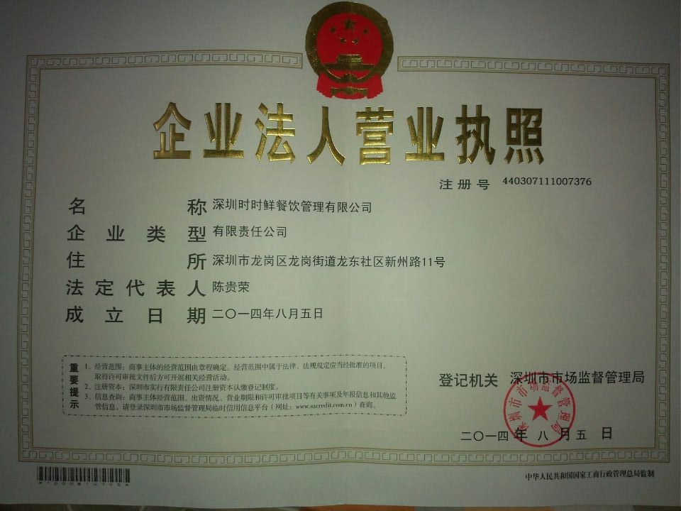 公司證件齊全嗎？食品都能提供檢測(cè)報(bào)告嗎？